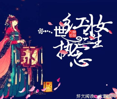执念勿滥。好词好句