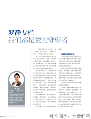 爱的守望者