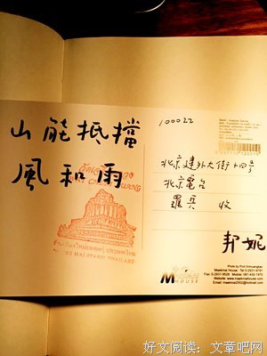 我山能往家个是国他里喜欢你优美的句子