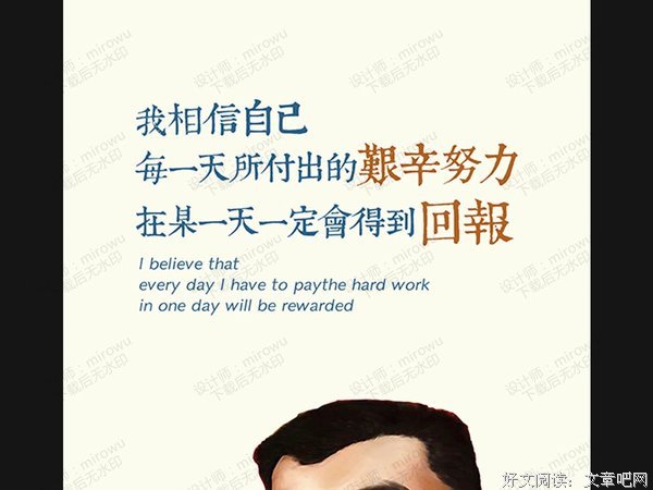 关于励志的优美句子