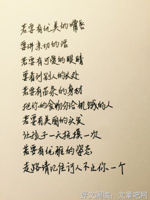 爱情优美的句子