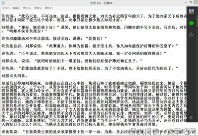 许负的名人名言
