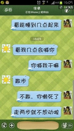 你是不是屌丝，就看这一天！