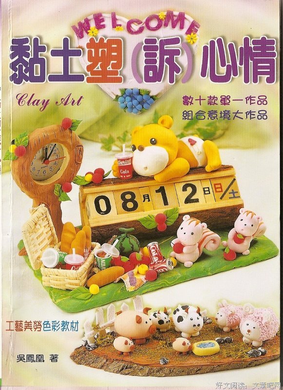 关于雅诗的语句