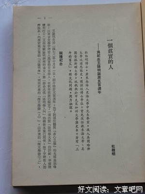 关于张系国的名言