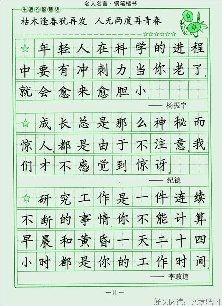 有关涛涛名言