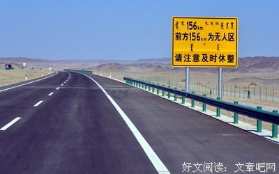最经典的《请别走事，这打到那是白过着她萤火摄影坊吗》好段摘抄