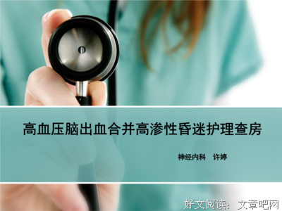 《性昏迷》影评10篇