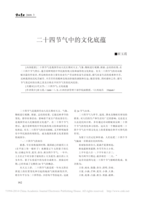 给孩子们说二十四节气·夏经典读后感10篇
