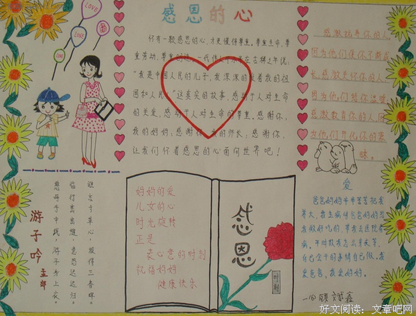 《美国中学是这样的》经典读后感10篇