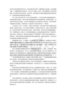 《利比亚战地日记》读后感10篇