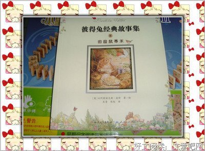 故事照亮未来经典读后感10篇