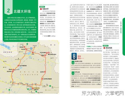 《倒错的死角》经典读后感10篇