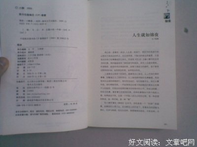 锦夜Ⅱ读后感精选10篇
