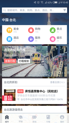 《火车环岛台湾自由行》读后感10篇