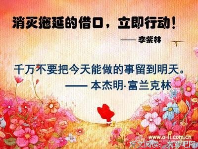 终结拖延症读后感10篇