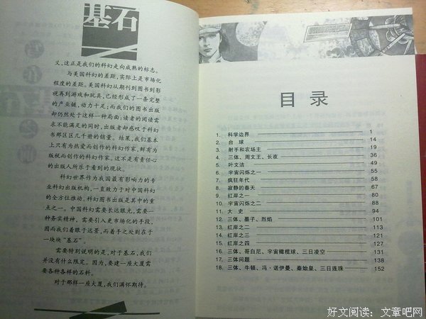 永生经典读后感10篇
