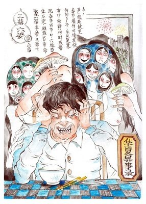 《异事录1》的读后感10篇