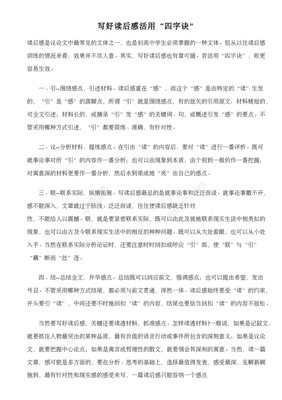 《休活》读后感10篇