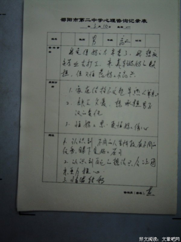 面试官的 &quot;阴暗&quot; 心理，你知几分？