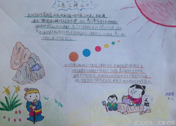 礼是郑学读后感10篇