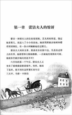 雷切尔文件的读后感10篇