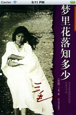 《苹果笔记本》的读后感10篇