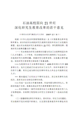 《英语学习漫谈》经典读后感10篇