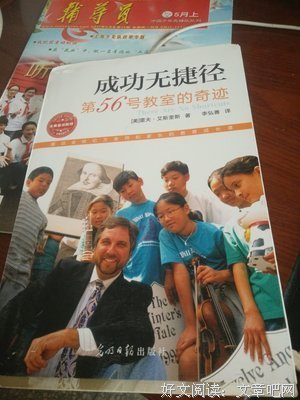 《没有边界的教室》的读后感10篇