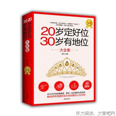 《人生定位》读后感10篇