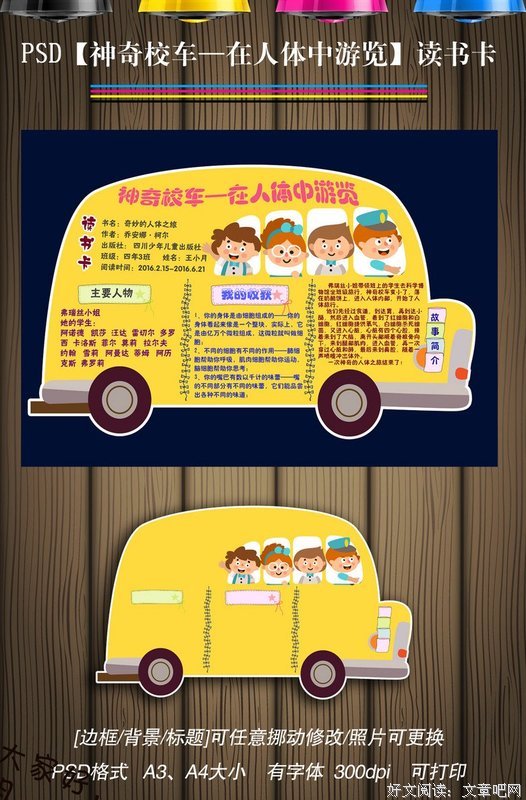 《人体地图》的读后感10篇