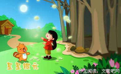 《奶奶的星星》读后感10篇