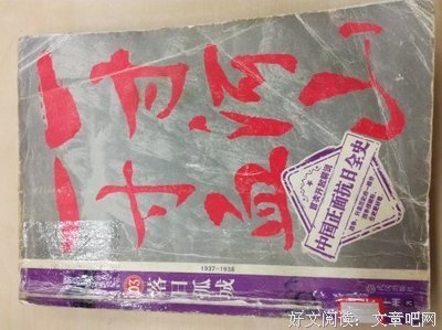 一寸河山一寸血.1的读后感10篇