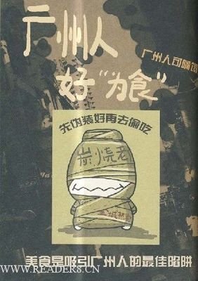 《老广新游》读后感精选10篇