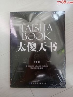 太傻天书经典读后感10篇