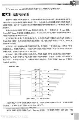 嵌入式操作系统基础μC/OS-II和Linux读后感10篇