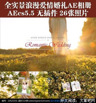 【原创】我的爱情生活其实很浪漫