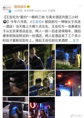 王岳伦辟谣：朋友很多，爱人只有李湘一个