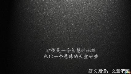 被讨厌的勇气句子