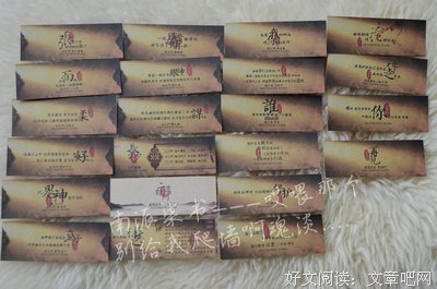 沙海2好词好句