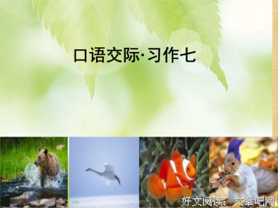 故事|营救小鸭子