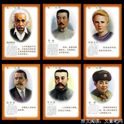 蔡崇开立经典名句