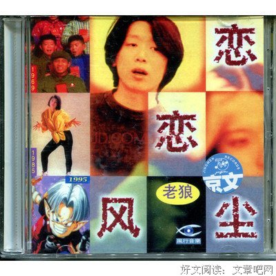 关于恋恋风尘的优美句子