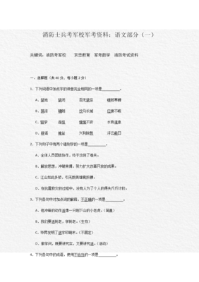 惴惴不安的句子