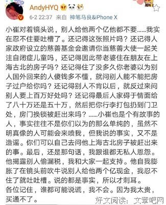 崔永元发文回应范冰冰事件：别让我成为一个悲剧式的人物