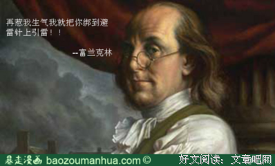 唐三的名人名言