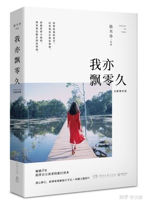 最经典的飘零久_i名句欣赏
