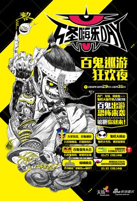 百鬼夜名言大全