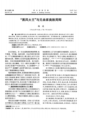 上官紫薇 与 元曲家的名句