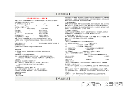 公版汇编的名言